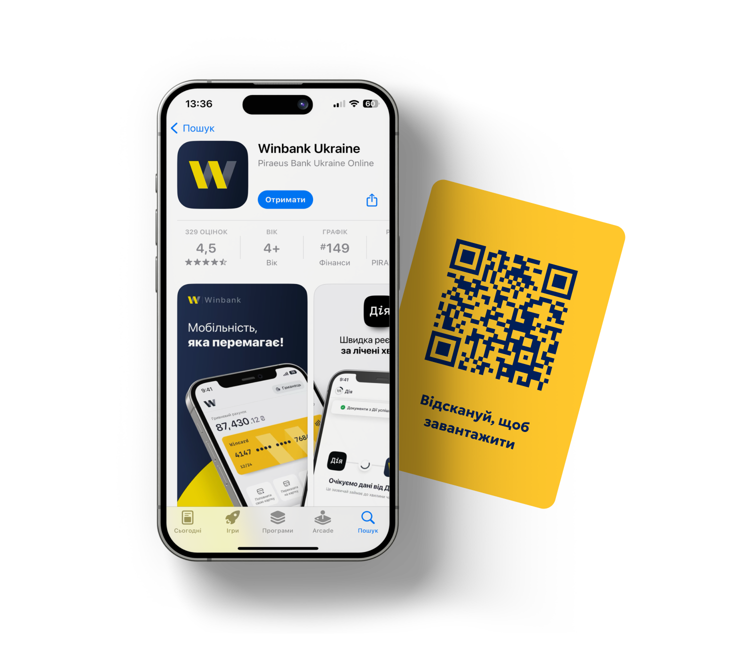 Зображення застосунку Winbank з QR-кодом