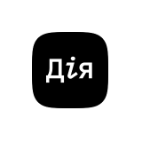 Логотип "Дія"