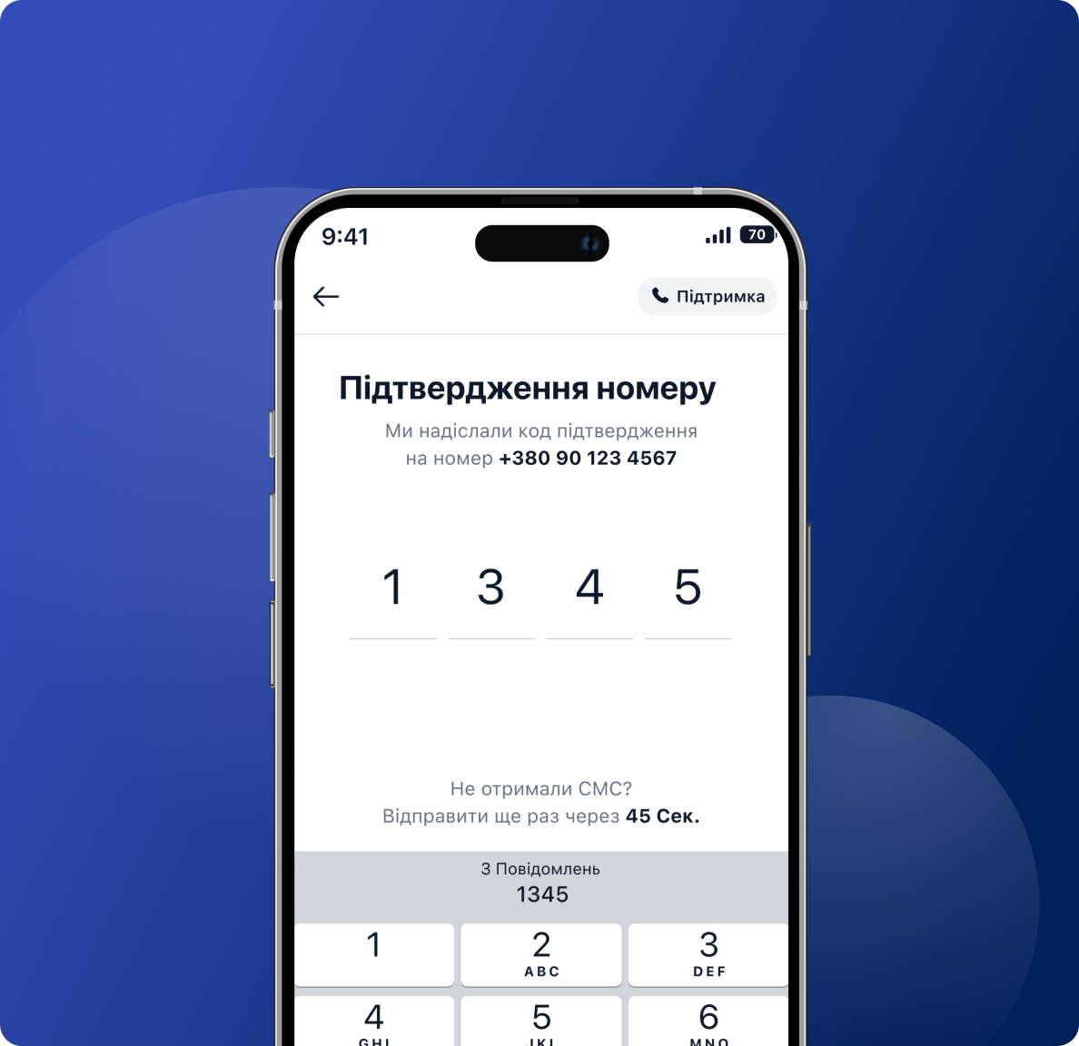 Winbank phone number approval screen