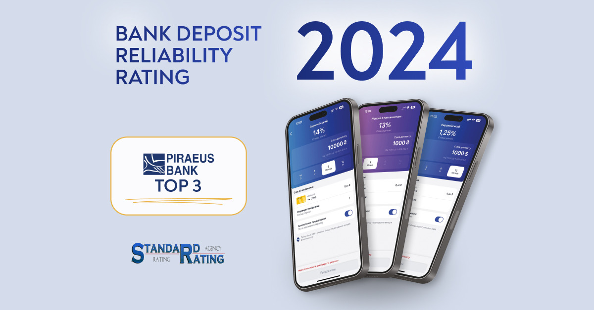 Piraeus Bank Ranked Among the Top 3 Banks with the Most Reliable ...