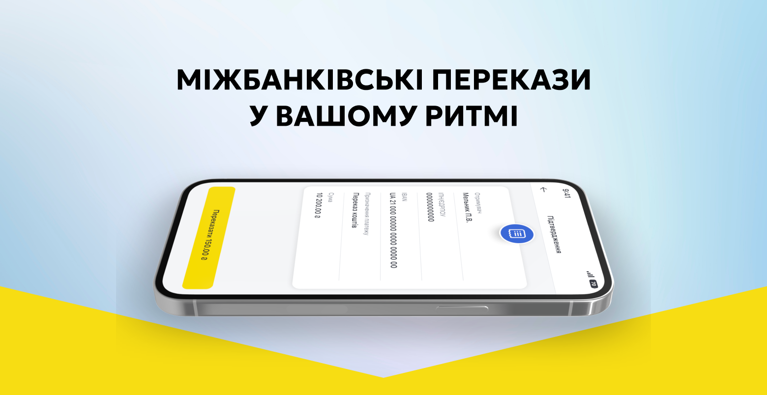 Платежі 20/7: Піреус Банк розширив графік обробки платежів по IBAN зображення 1