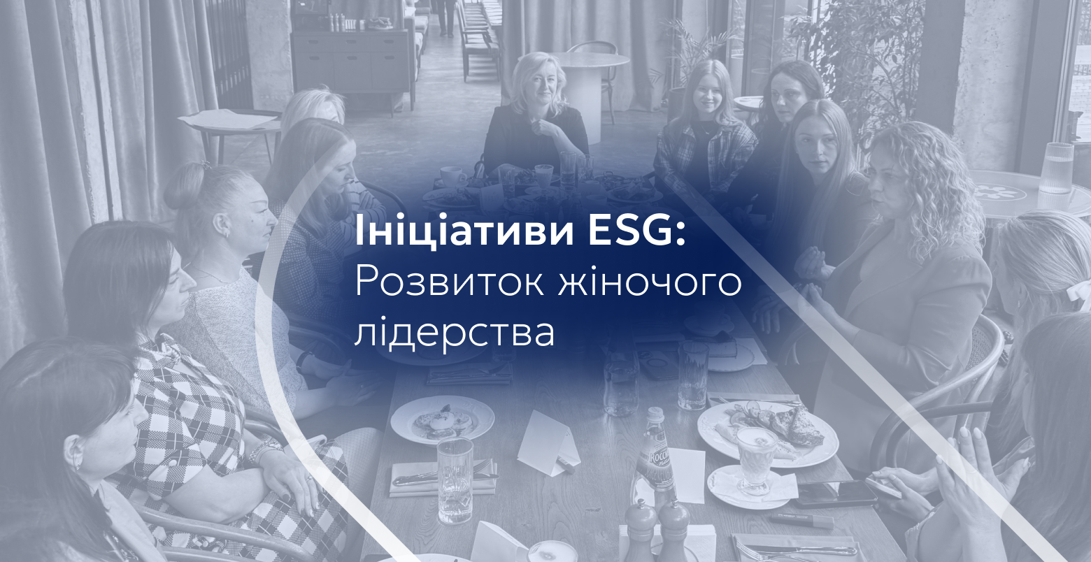 Третя зустріч ініціативи Піреус Банку з жіночого лідерства: про фінанси та розвиток  зображення