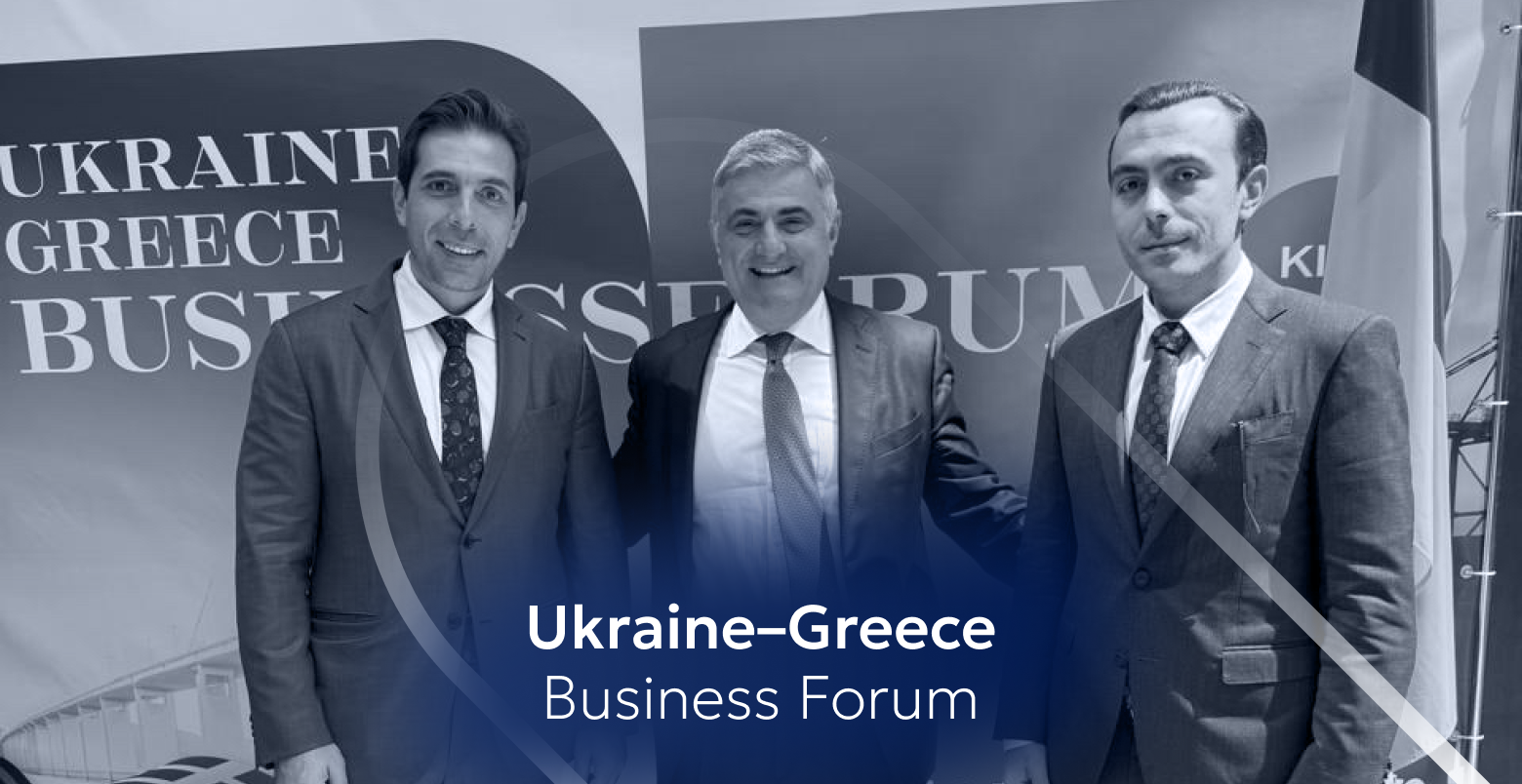 Піреус Банк на Українсько-Грецькому бізнес-форумі зображення 1