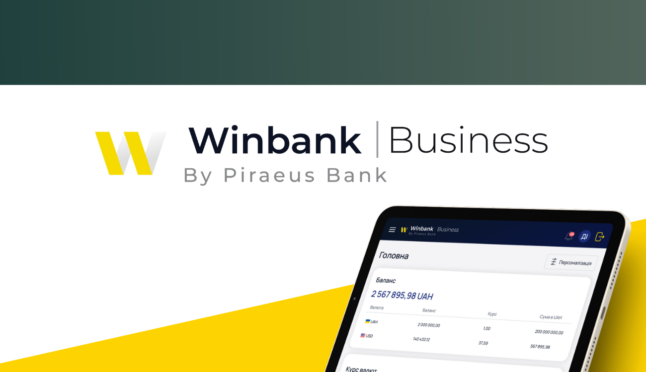 Piraeus Bank переходить на нову систему клієнт-банк Winbank Business  зображення