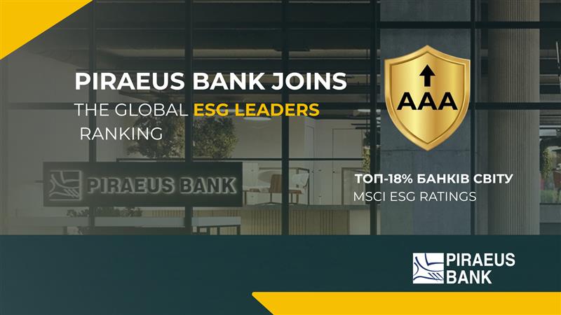Piraeus Achieves Highest “AAA” MSCI ESG Rating зображення