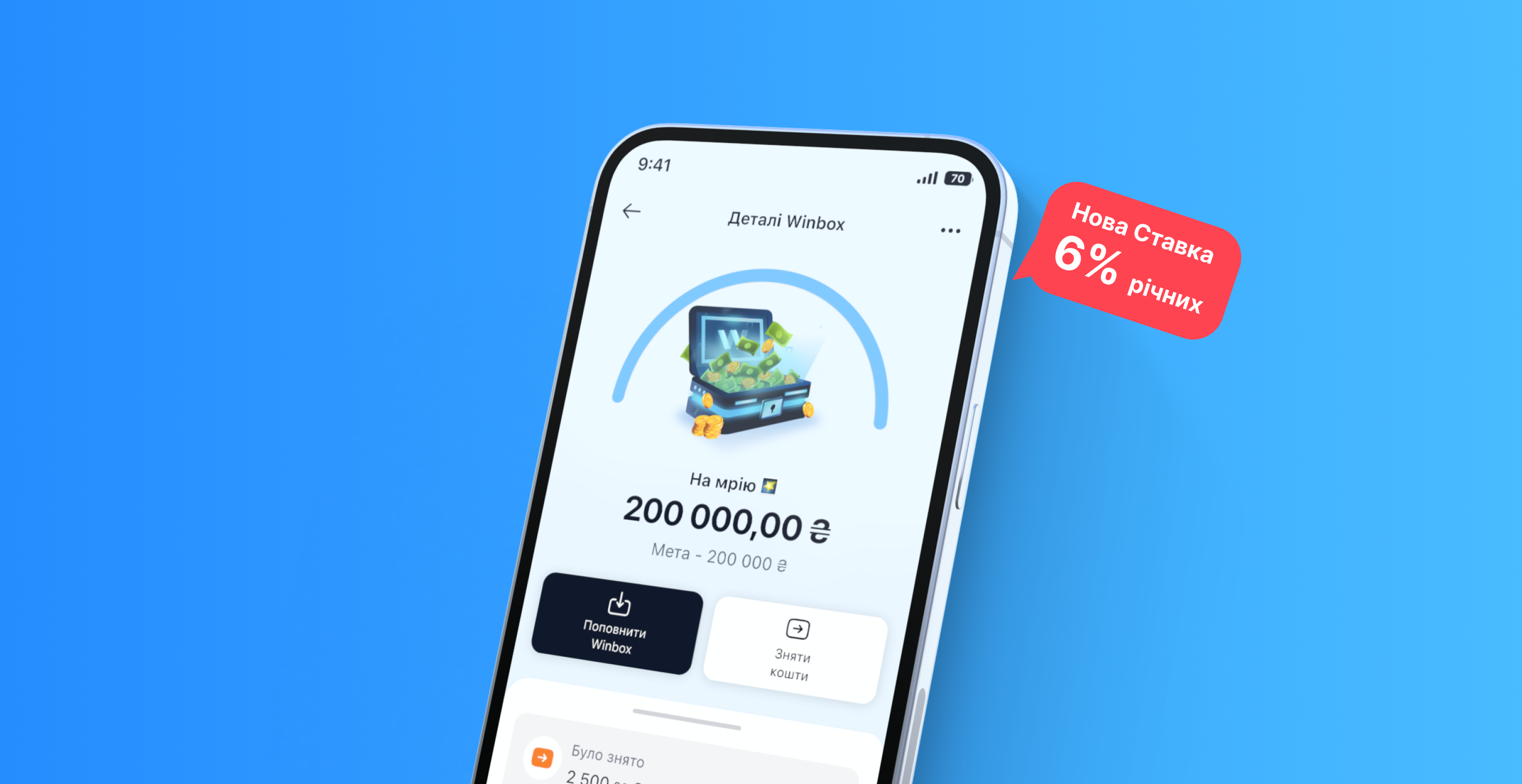 Winbox подвоїв ставку: 6% річних для вигідних накопичень  зображення