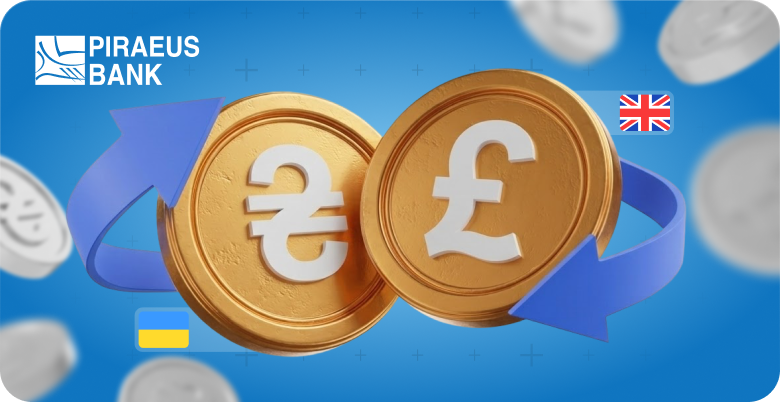 Piraeus Bank Launches British Pound Exchange in Kyiv and Lviv  зображення